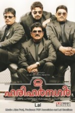 ������ ������� / 2 Harihar Nagar / 2009