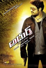 ������������ / ������������ / Adhurs / 2010