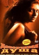 ���������� ���� / Ek Din 24 Ghante / 2003