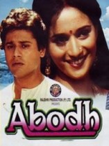 �������� / Abodh /  1984