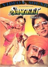 ������ � ������ / Sangeet / 1992