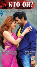 ��� ��? / Yevadu / 2014
