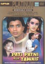 �������� ����������� / Pati Patni Aur Tawaif / 1990