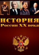 ������� ������ XX ���� / 2007-2013