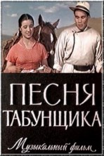 ����� ��������� / 1956