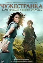 ����������� 2 ����� / Outlander / 2016