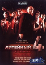 �������� 4: 2 ����� / 2009