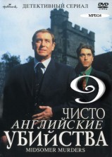 ����� ���������� �������� 9 ����� / Midsomer Murders [2 DVD]