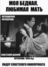��� ������ ������� ���� / Pobre, mi madre querida / 1948