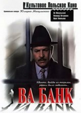 ��-���� / Vabank / 1981
