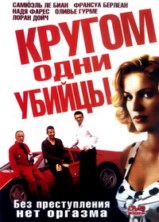 ������ ���� ������ / Pour Le Plaisir / 2004
