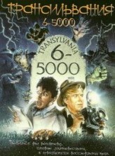 ������������� 6-5000 / Transylvania 6-5000 / 1985