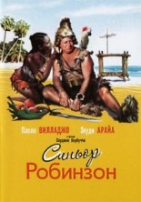 ������-�������� / Il signor Robinson, mostruosa storia d`amore e d`avventure / 1976