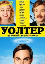 ������ / Walter / 2015