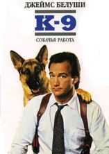 �-9: ������� ������ / K-9 / 1989 / �� (��������, ��������)