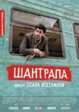 �������� / Shantrapa / 2010