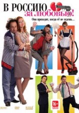 � ������ �� �������! / 2012