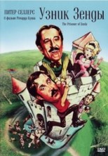 ����� ����� / The Prisoner of Zenda / 1979