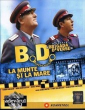 ����������� ������ � ����� � �� ���� / B,D, la munte si la mare / 1971