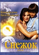 ��� �� ����������? / Nea Marin Miliardar / 1978