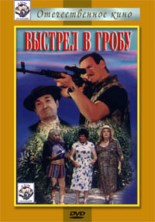 ������� � ����� / 1992