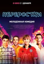 ���������� / The Inbetweeners  / 2011
