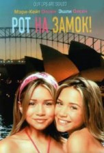 ��� �� ����� / Our Lips Are Sealed / 2000
