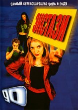 ������� / GO / 1999