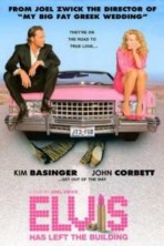 ����� ������� ������ / Elvis Has Left the Building / 2004
