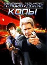 ������������ ���� / Hollywood Homicide / 2003