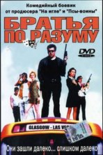 ������ �� ������ / Pasty Faces / 2000