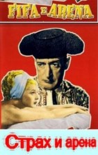 ����� � ����� / Fifa e arena / 1948