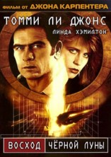 ������ �׸���� ����� / Black Moon Rising / 1986 / �� (��������)