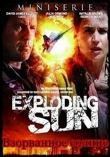 ����� ������ (���������� ������) / Exploding Sun / 2013