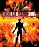 �������� �� ������ / Alien Terminator / 1995 , �� (��������, �����������)