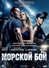 ������� ��� / Battleship / 2012