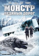 ������ ������� ����� / Ice Road Terror / 2011
