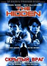 ������� ���� (�������) / The Hidden / 1987