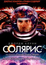 ������� / Solaris / 2002