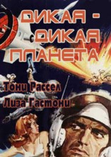�����-����� ������� / I criminali della galassia / 1965