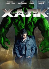����������� ���� / The incredible hulk / 2008