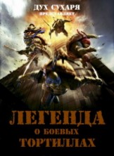 ���������-������ (������� � ������ ���������) / Teenage Mutant Ninja Turtles / 2014 (������� �������)