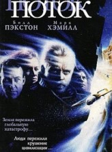 ����� / Slipstream / 1989 / �� (�������)