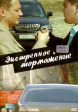 ��������� ������ / The Edge of Love / 2008