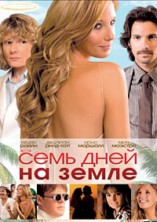 ���� ���� �� ����� / Meant to Be / 2010