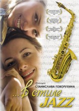 � ����� jazz (������ ������) / 2010