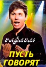 ������ ���� / 2004