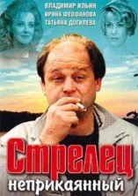 ������� ������������ / 1993