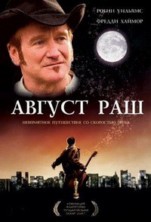������ �� ����� ������ / Love in the Time of Cholera / 2007