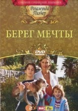 ����� ����� / Kste der Trume / 2001